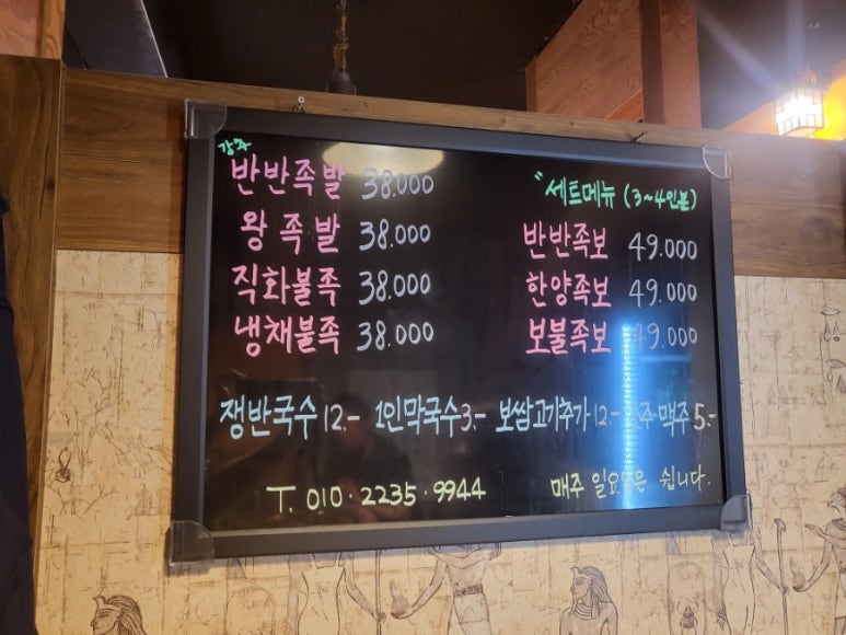 한양족발 이미지