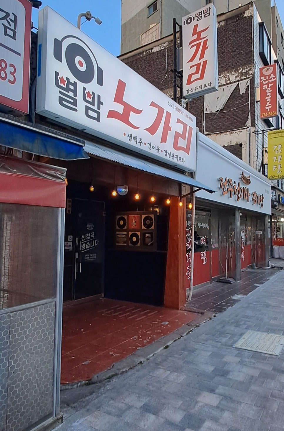 별밤호프 이미지