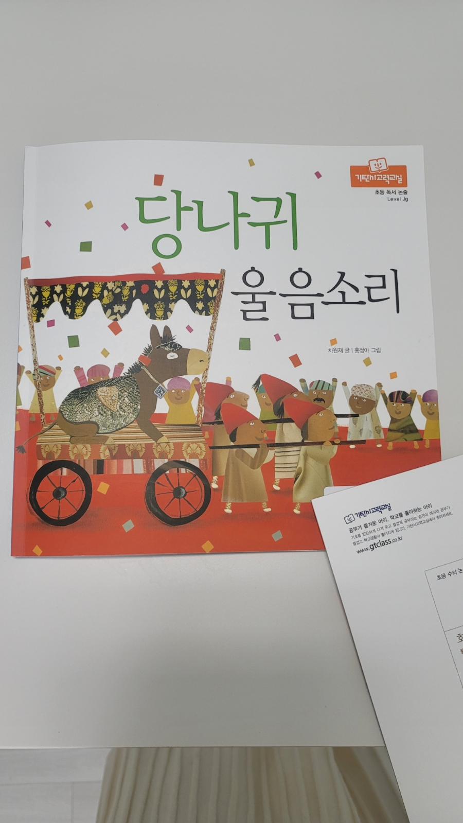도둔초등학교 이미지