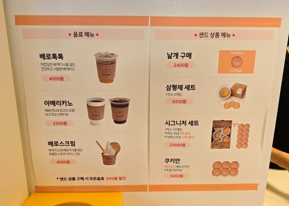 배로샌드 이미지