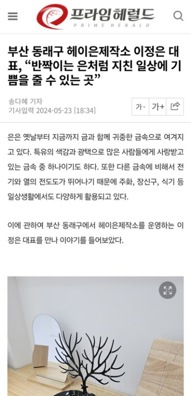 헤이은제작소 이미지