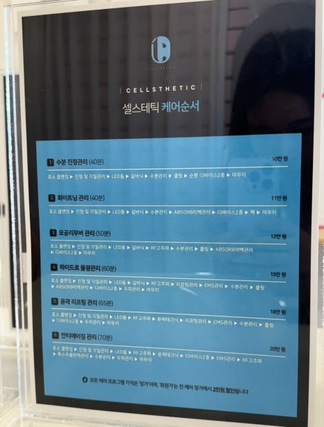박뷰티 컨설팅 이미지