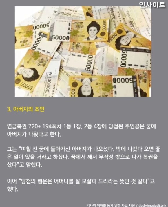 대박로또복권 이미지