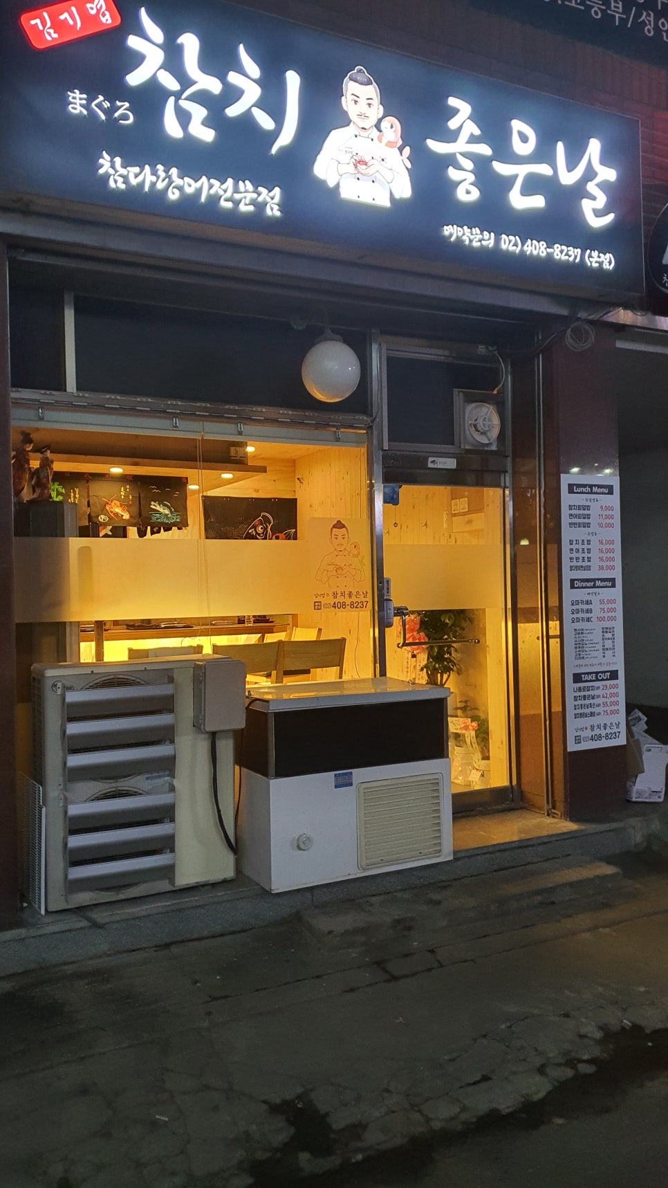 김기엽참치좋은날 이미지