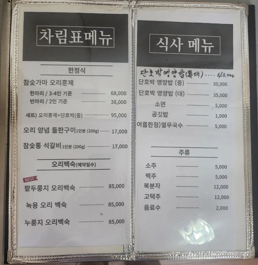 은용골농장가든 이미지
