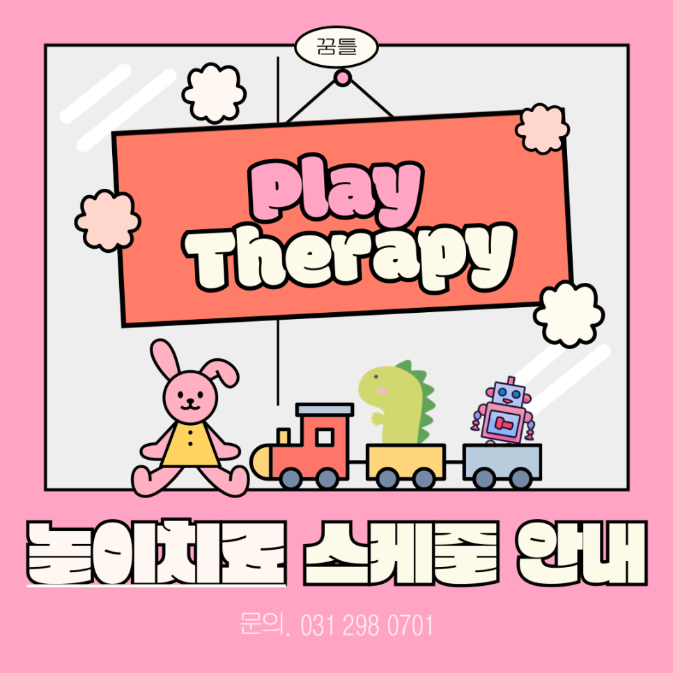 꿈틀아동발달센터 이미지