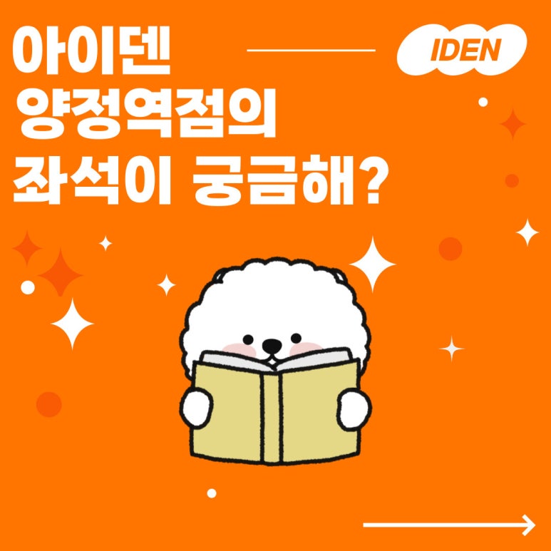 아이덴스터디카페 이미지