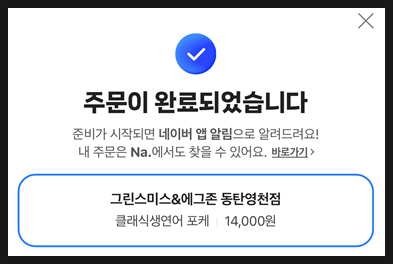 그린스미스&에그존 이미지