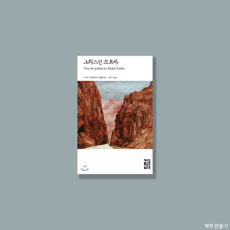 달아한잔 이미지