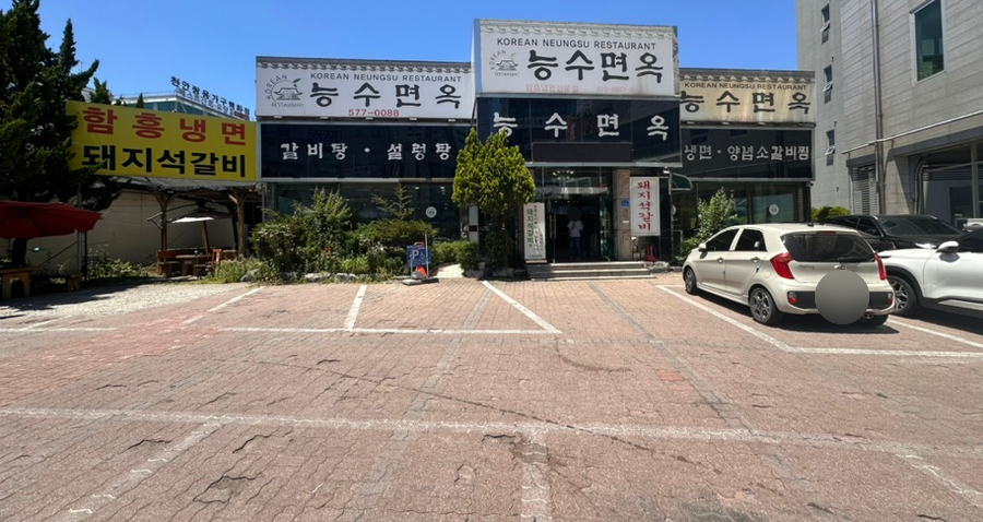 능수면옥 이미지