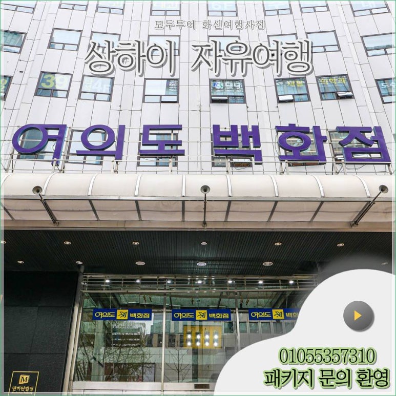 화신여행사 이미지