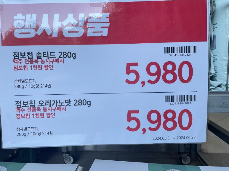 이마트에브리데이 마두역점 이미지