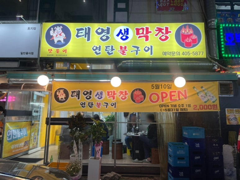 초지스타주유소 이미지