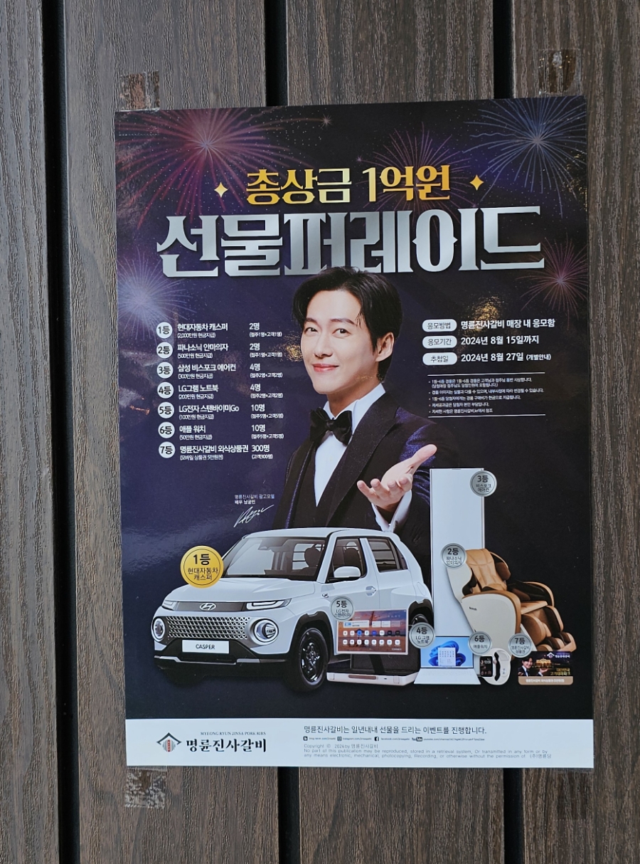 여월 늘해랑 이미지