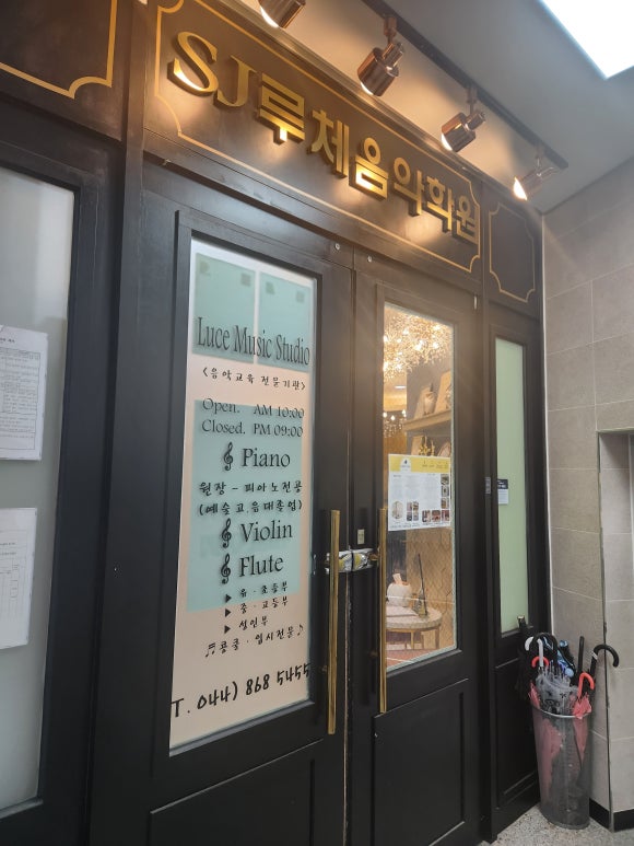 라움피아노학원 이미지