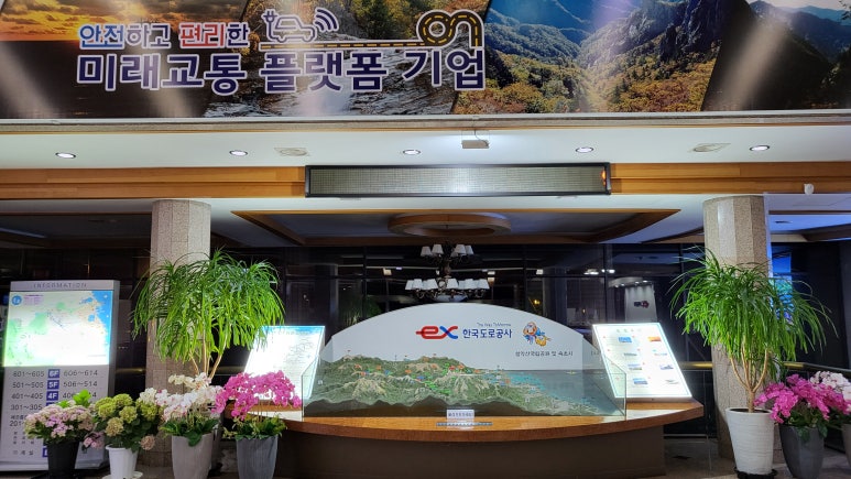 한국도로공사연수원 이미지