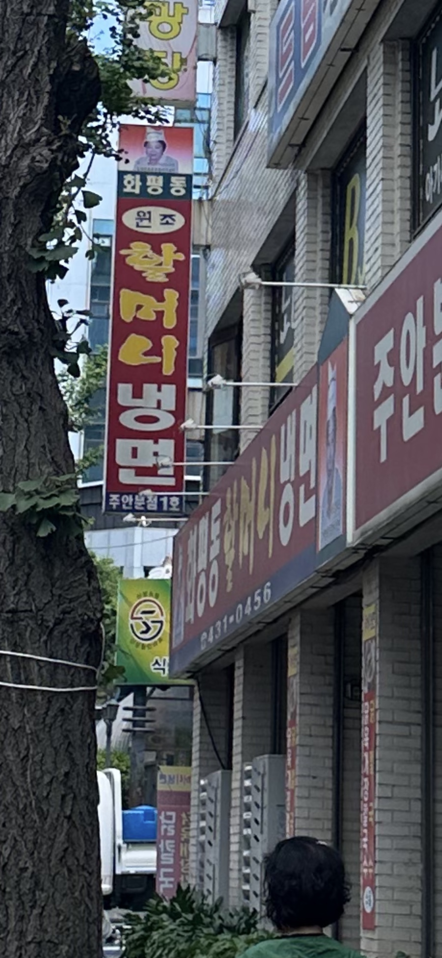 할머니냉면분점1호 이미지