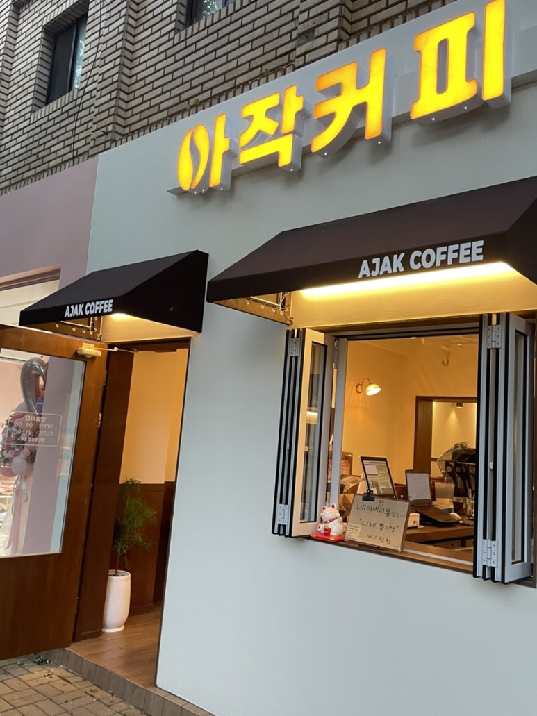 아작커피 이미지