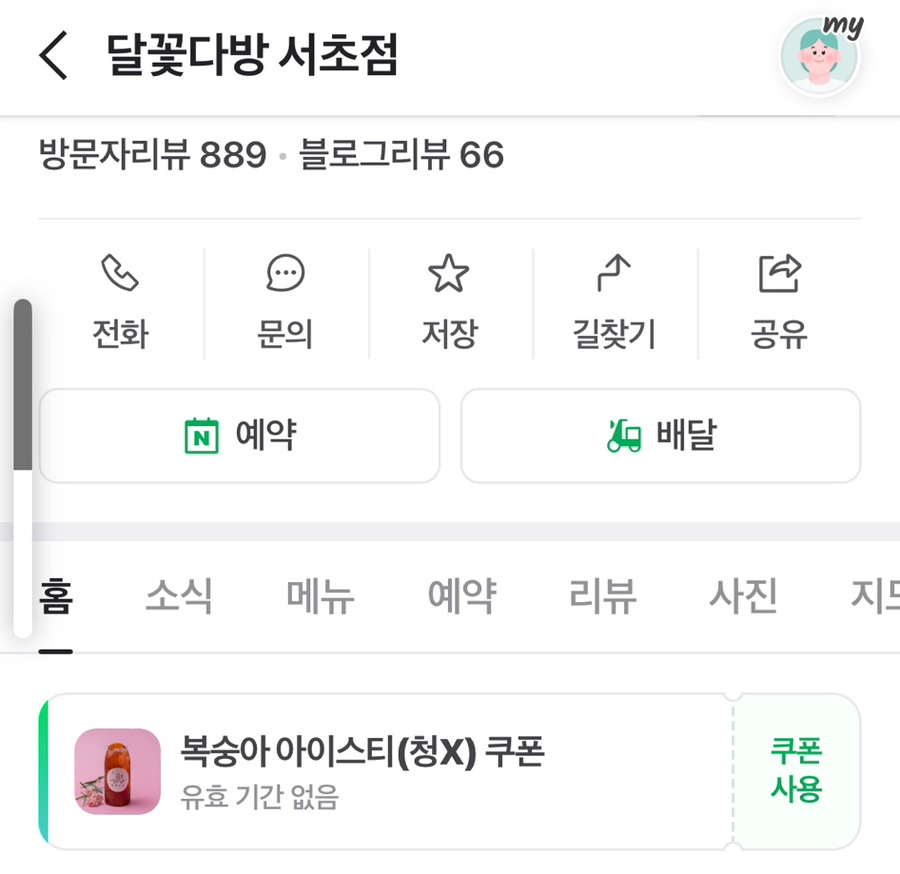 한전다방 이미지