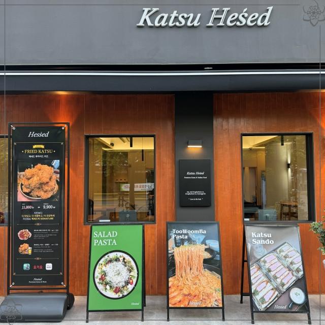 카츠헤세드 이미지