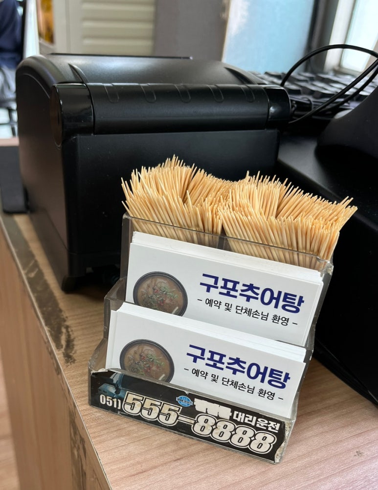 구포추어탕 이미지