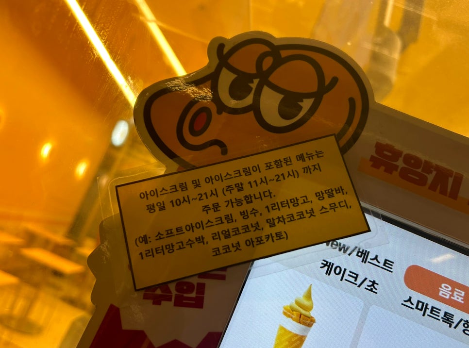 고망고 상암점 이미지