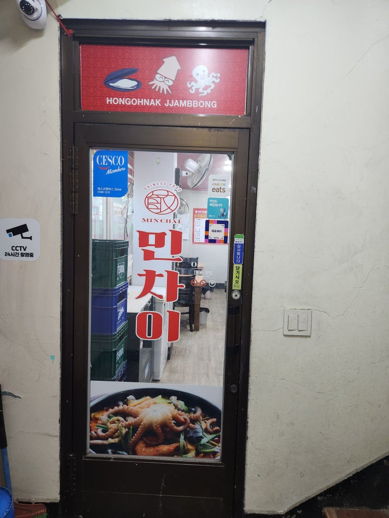 민차이 이미지
