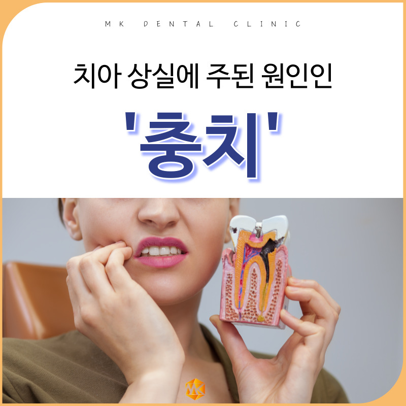 엠케이치과의원 이미지
