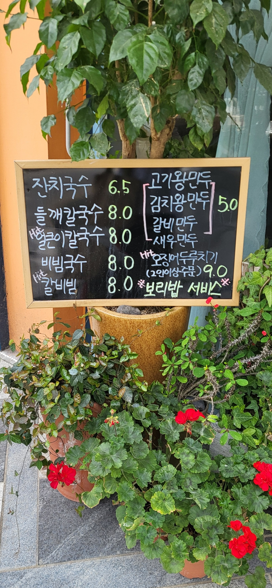 예산촌국수 이미지