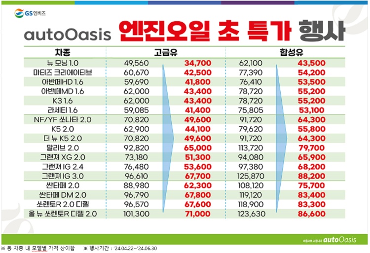 오일오아시스 이미지