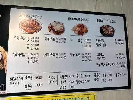 족발이랑보쌈이랑삼척점 이미지