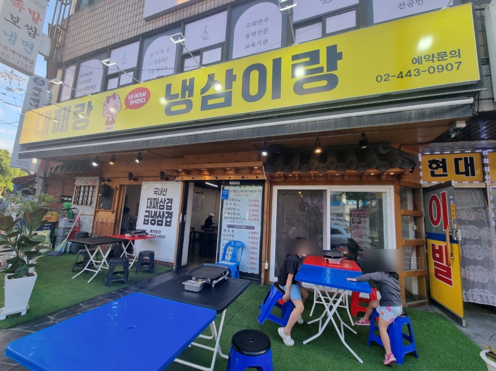 대패랑냉삼이랑 이미지