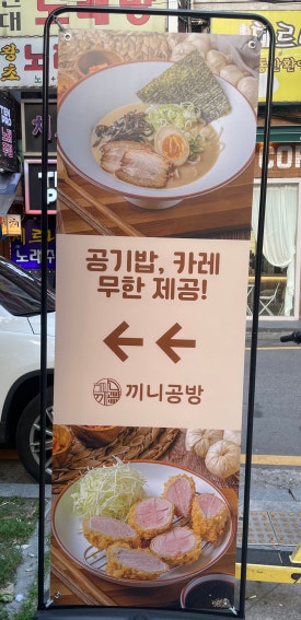 끼니공방 강동직영점 이미지