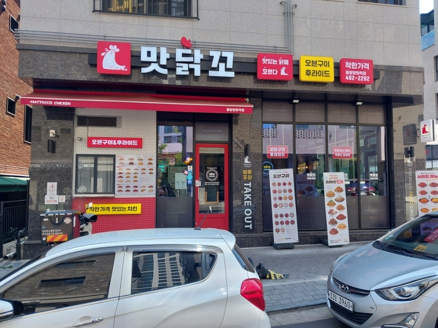 맛닭꼬중랑 이미지
