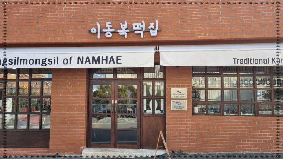복떡집 이미지