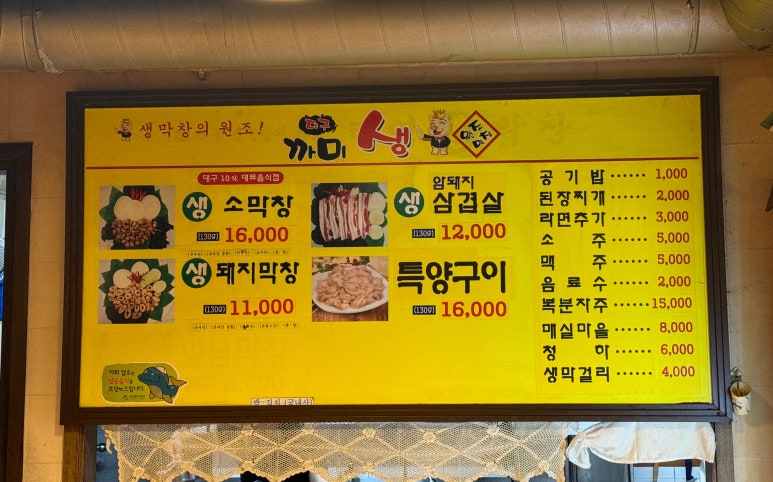 까미생막창 이미지