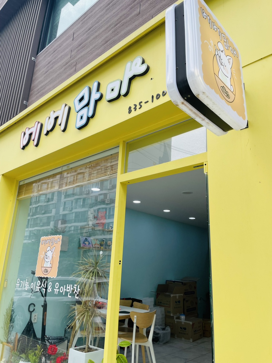 맘마베베 이미지