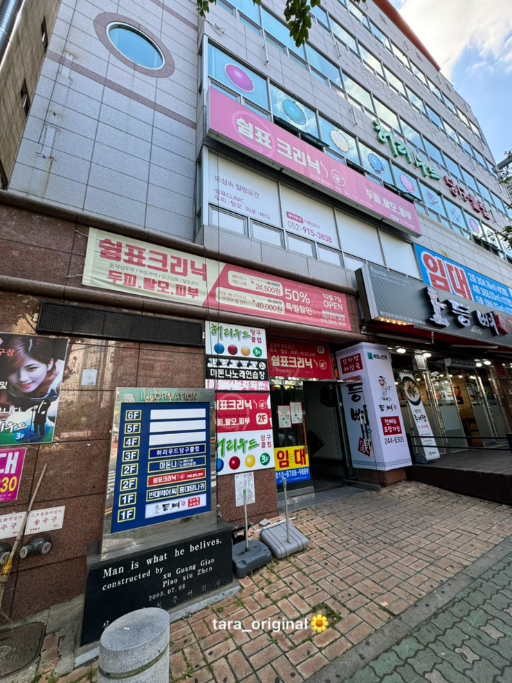 쉼표크리닉 이미지