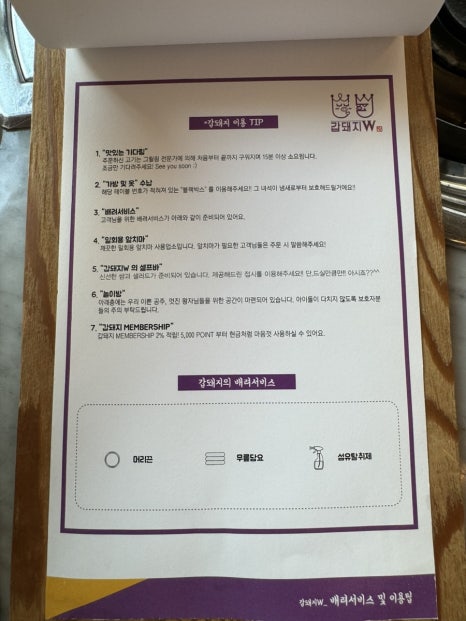꿀꿀이돼지김치찜 이미지