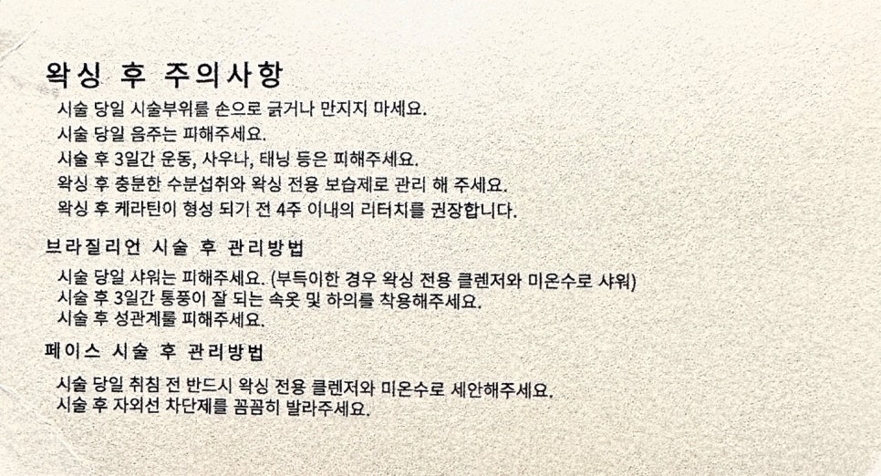 리포윅스 광주진월점 이미지