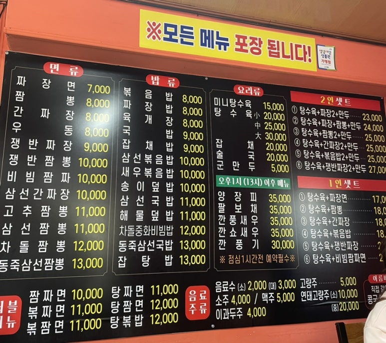 신요리사와자장면 이미지