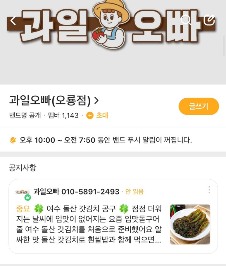 오빠다 야채과일 이미지