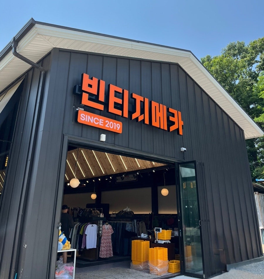 빈티지메카 이미지
