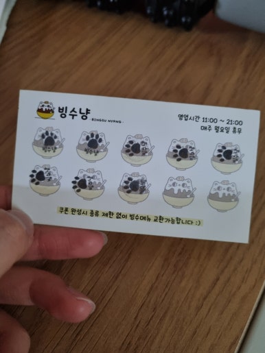 빙수냥 이미지