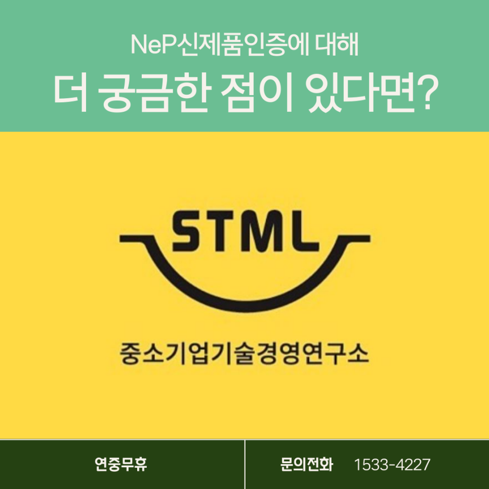 중소기업연구소 이미지