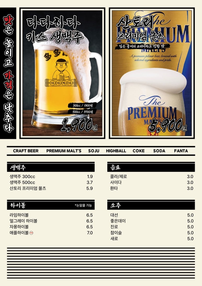 다다하다 동탄북광장점 이미지