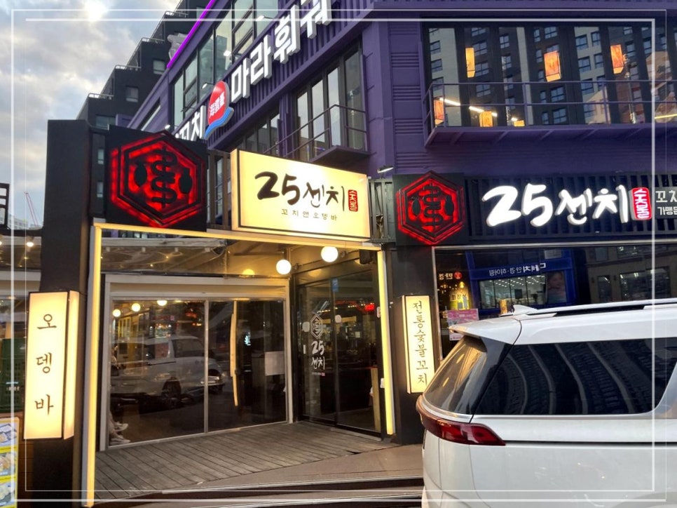 오뎅바오늘 이미지