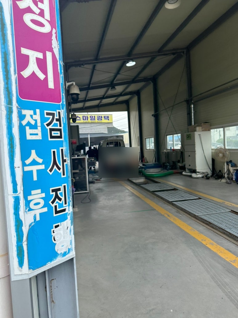 파워카종합정비 이미지