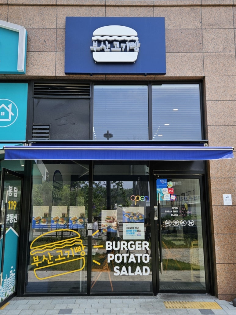 부산고기빵 이미지