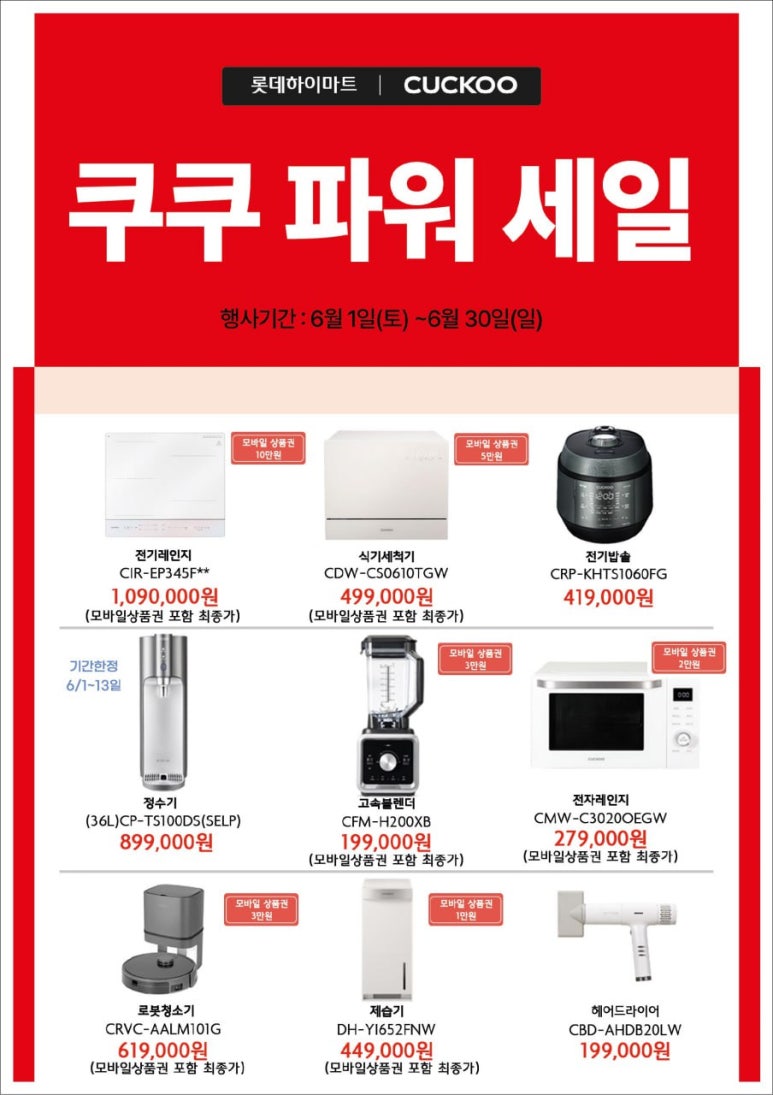 파워세일마트 이미지